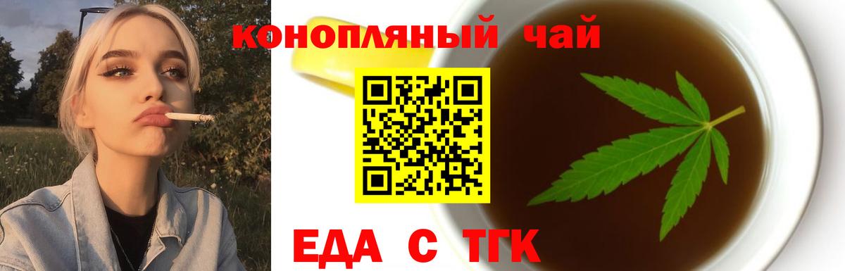 Жуковский  Canna-Cookies конопля  Вход с VPN 