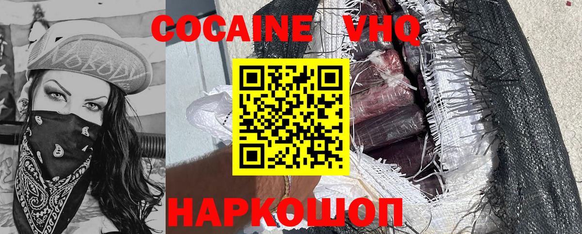 COCAIN FishScale  Cocaine 98%  Жуковский  Вход с VPN 