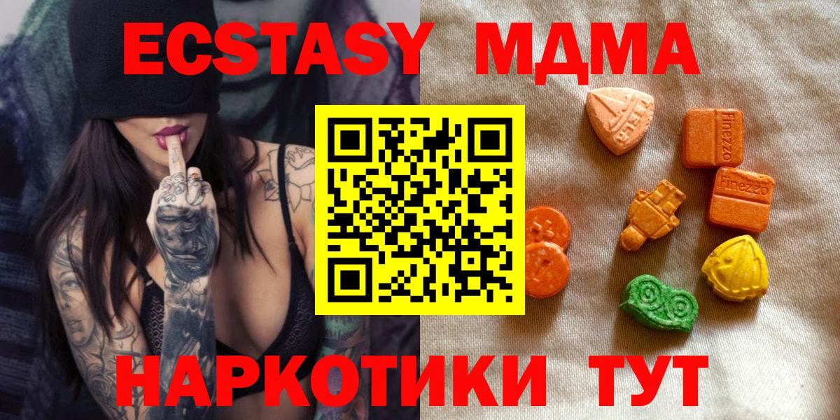 где купить наркоту  Ecstasy диски  Вход с VPN  Ecstasy Punisher  Жуковский 