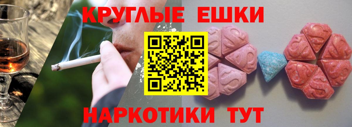Мефедрон   Канабис  Жуковский  ГАШ  ТГК  Вход с VPN  КЕТАМИН  COCAIN 
