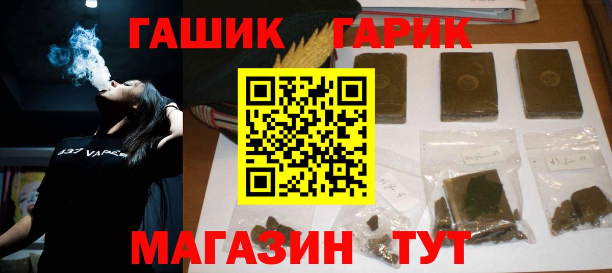 ГАШ Cannabis Жуковский