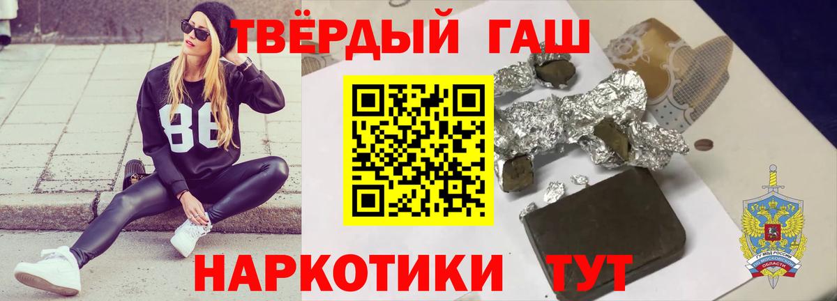 Гашиш VHQ  Вход с VPN  ГАШ  Жуковский 