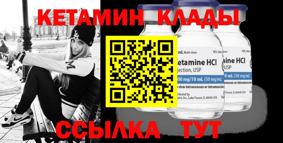 КЕТАМИН VHQ  Вход с VPN  MEGA маркетплейс  Жуковский 
