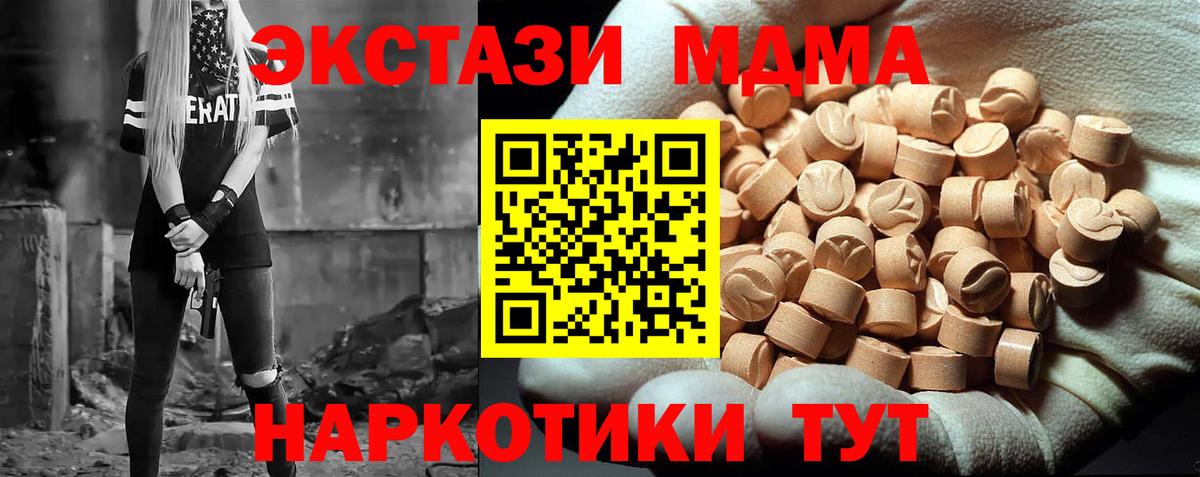 MDMA кристаллы  MDMA VHQ  Жуковский  Вход с VPN 