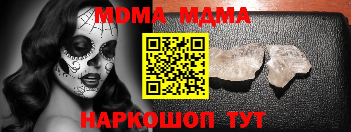 MDMA Molly Жуковский