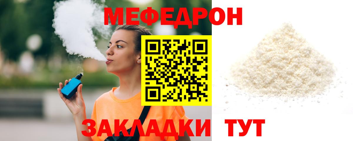 Мефедрон  МЯУ-МЯУ VHQ  Вход с VPN  Жуковский  ссылка на мегу ONION  МЕФ 4 MMC 
