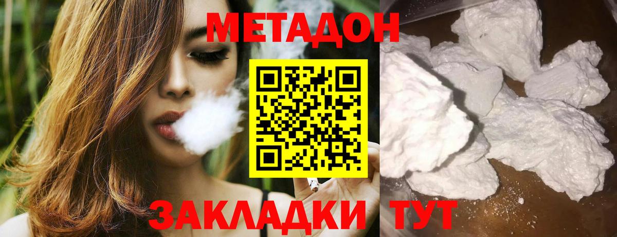 omg ONION  Вход с VPN  Жуковский  МЕТАДОН кристалл 