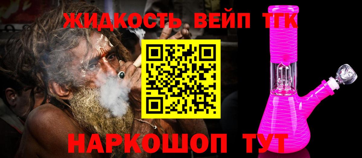 ТГК Wax Жуковский