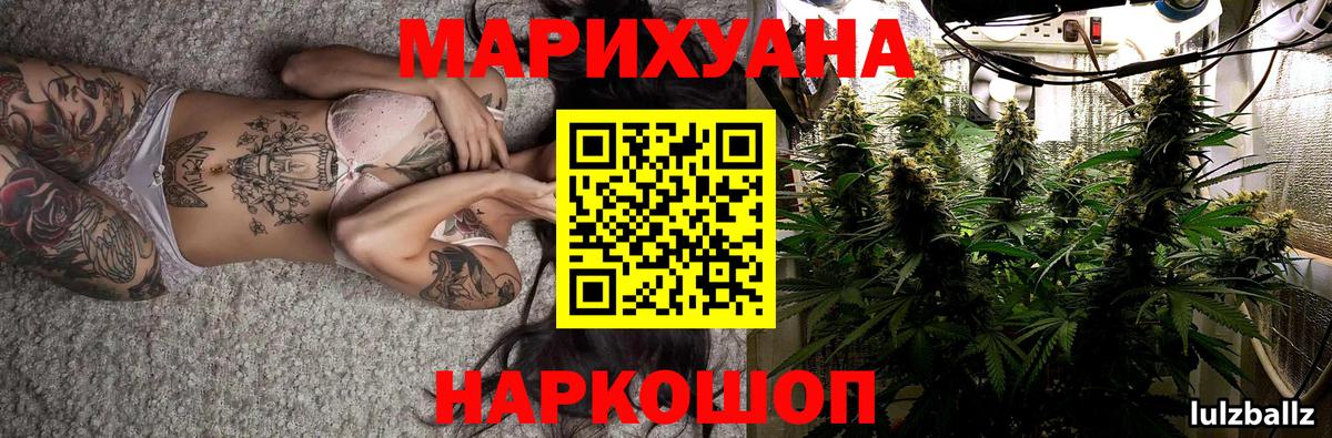 Жуковский  Канабис MAZAR  Вход с VPN  Бошки Шишки ГИДРОПОН 
